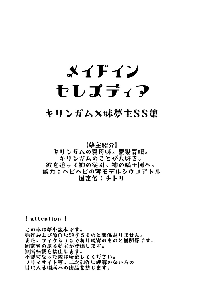 【OP】メイドインセレスティア