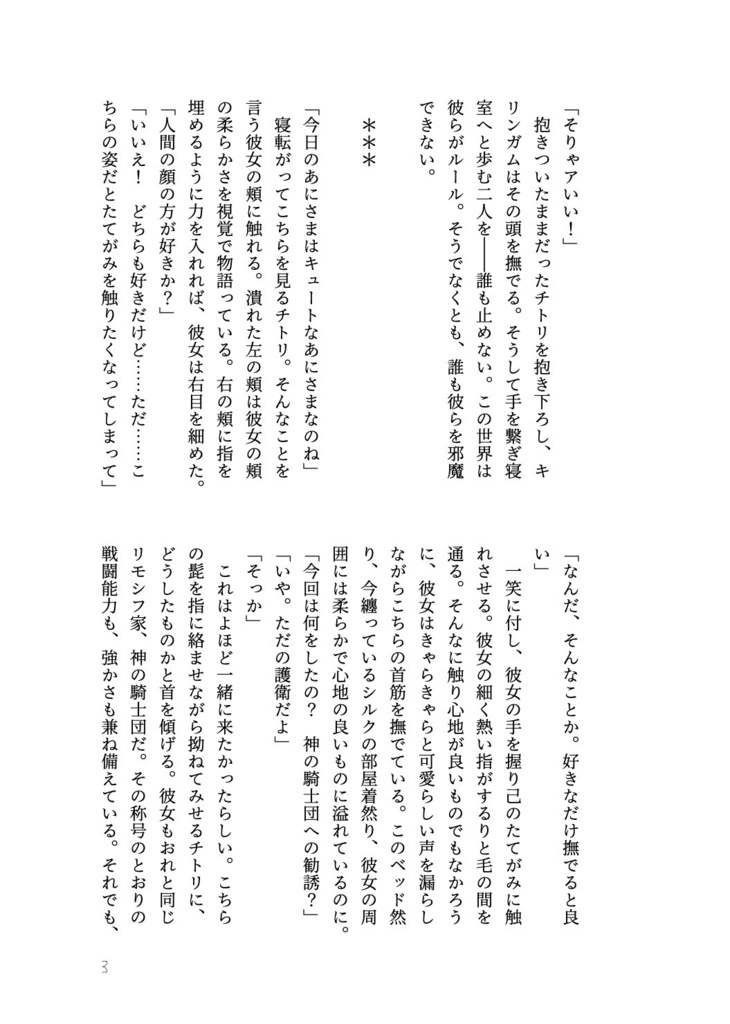 【OP】メイドインセレスティア