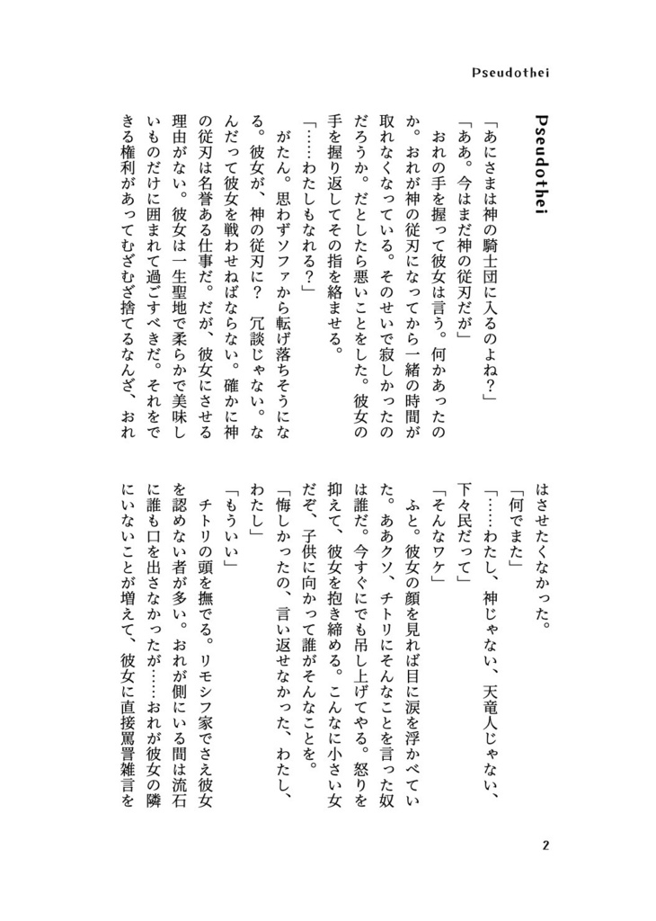 【OP】メイドインセレスティア