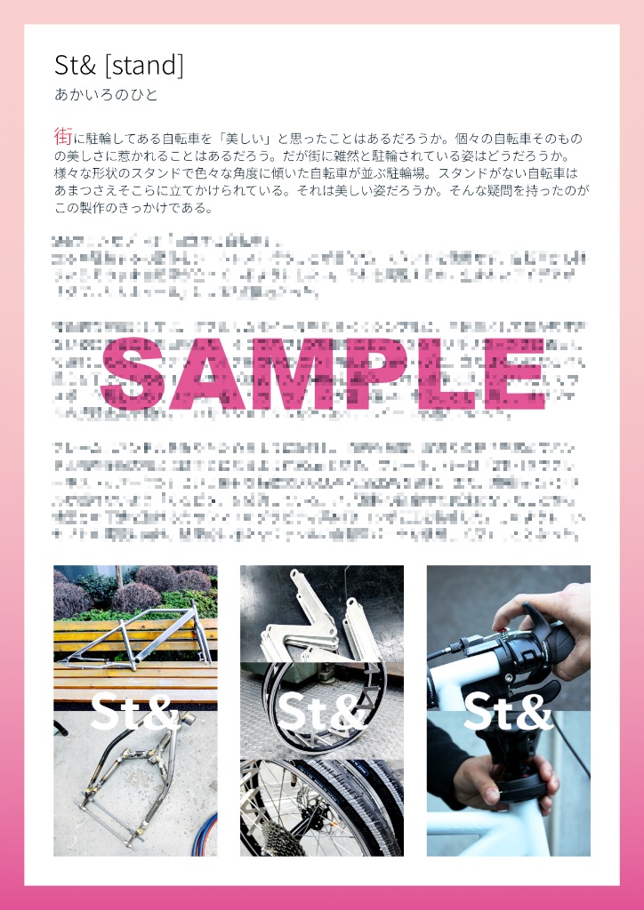 自転車つくろう!!2nd season Vol.01