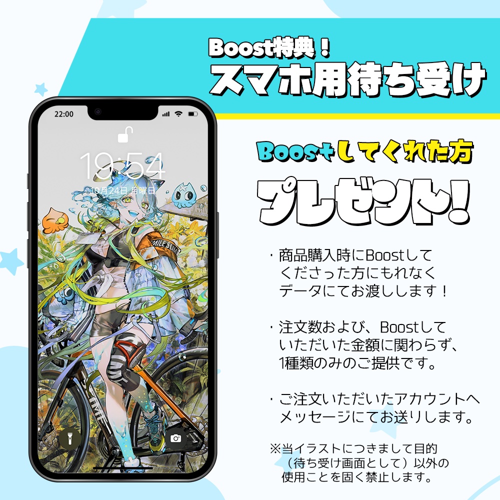 【Boost特典あり】ステッカー&ポストカード