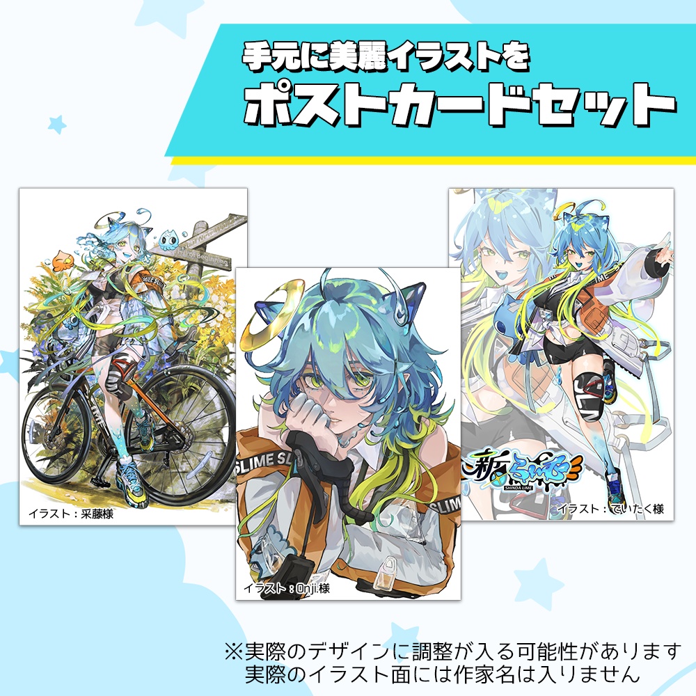 【Boost特典あり】ステッカー&ポストカード