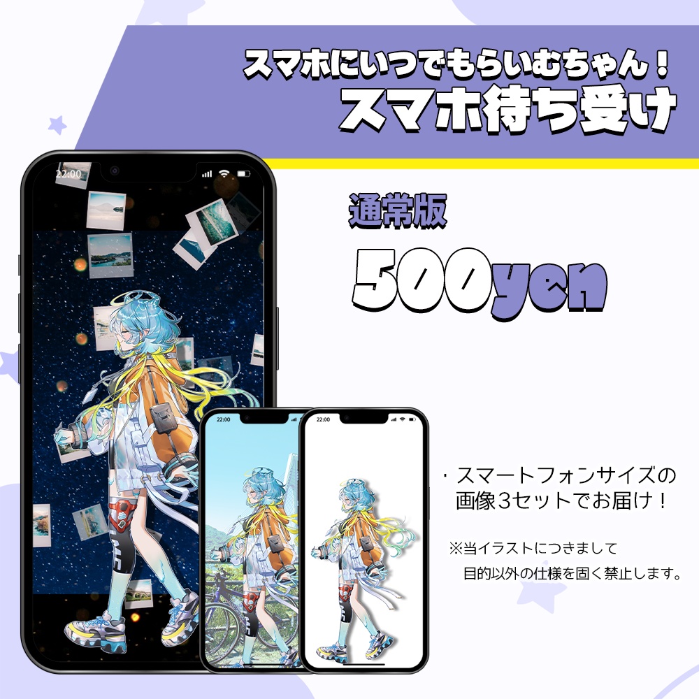 【DL】クオリアの旅待ち受けデータ