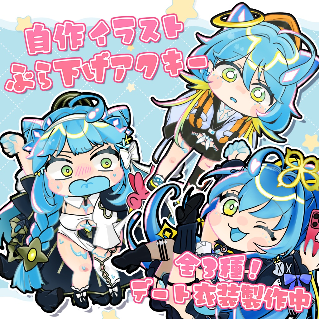【受注】自作イラストぶら下げアクキー