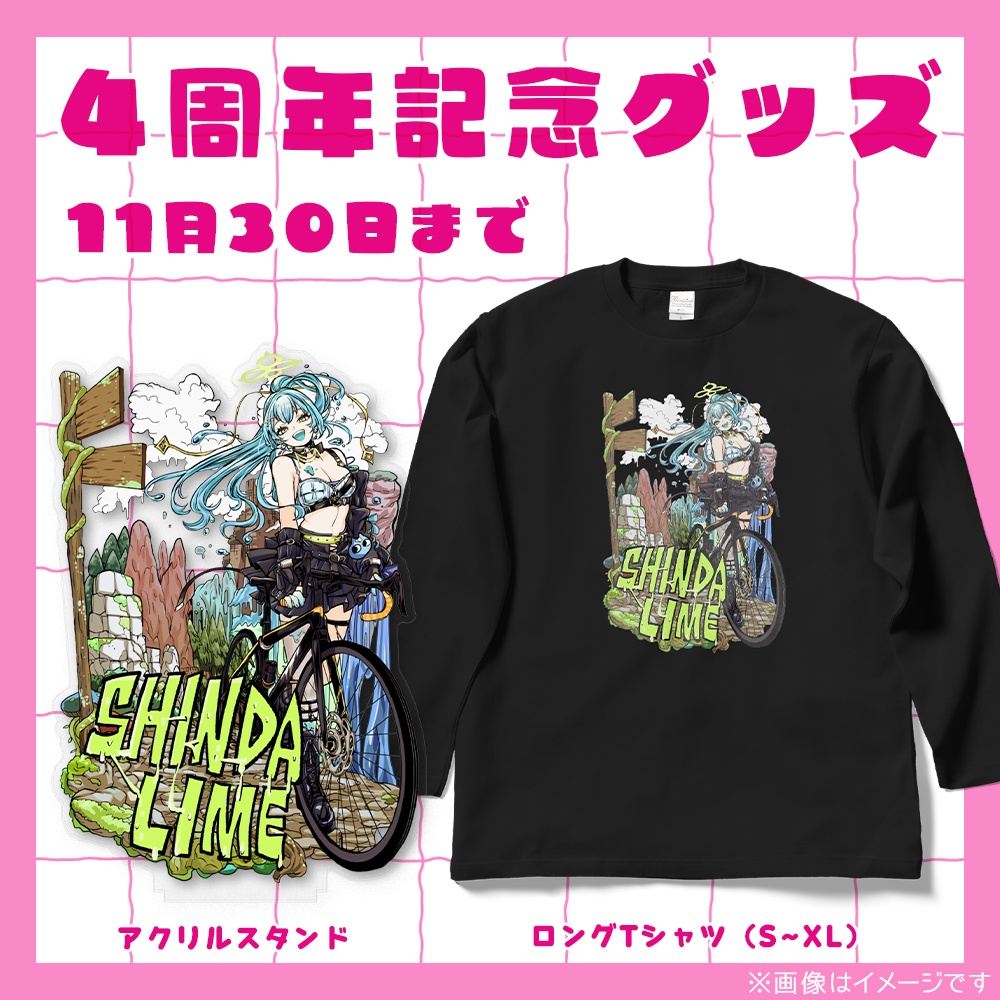 【受注】4周年記念『ロングTシャツ』