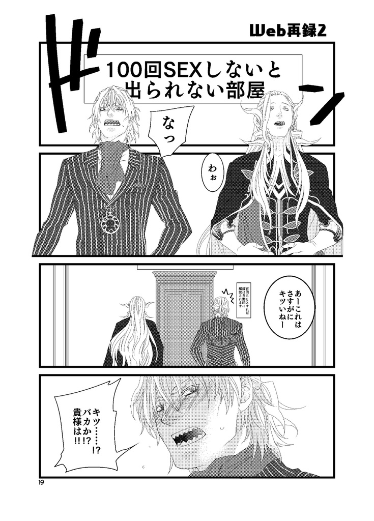 【FGO】サリアマモノクロイラスト本