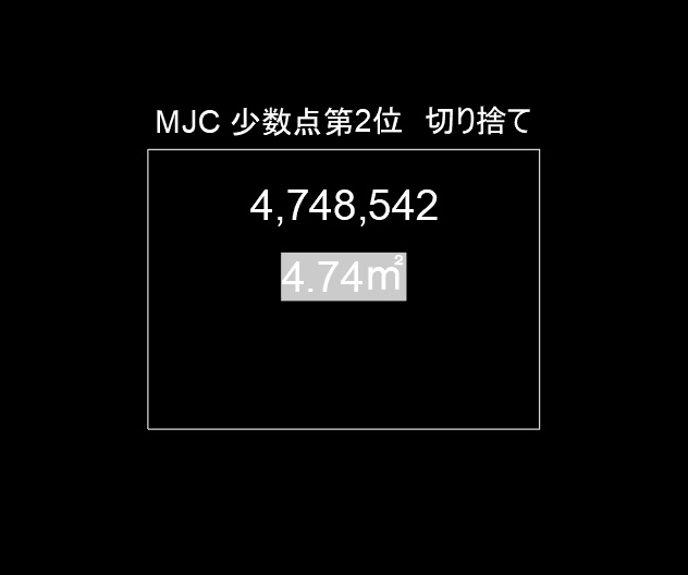 【AutoCAD】複数図形の面積を一括合計！切り捨て合算＆連動「㎡」「面積合計」LISP（MJC.fas）