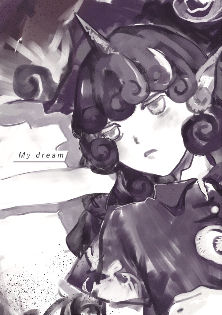 My dream