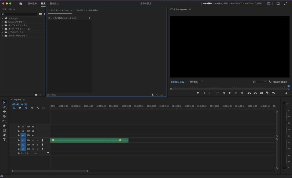 カット/テロップ専用ワークスペース ほぼ自分用