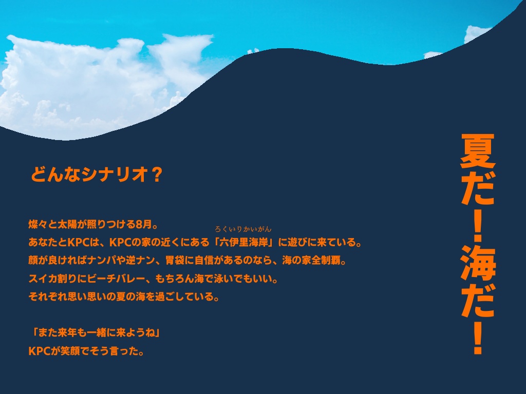 クトゥルフ神話TRPG非公式シナリオ『ALGA』