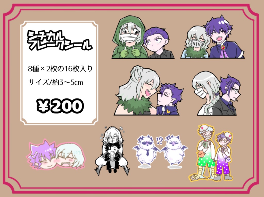 シチカルフレークシール