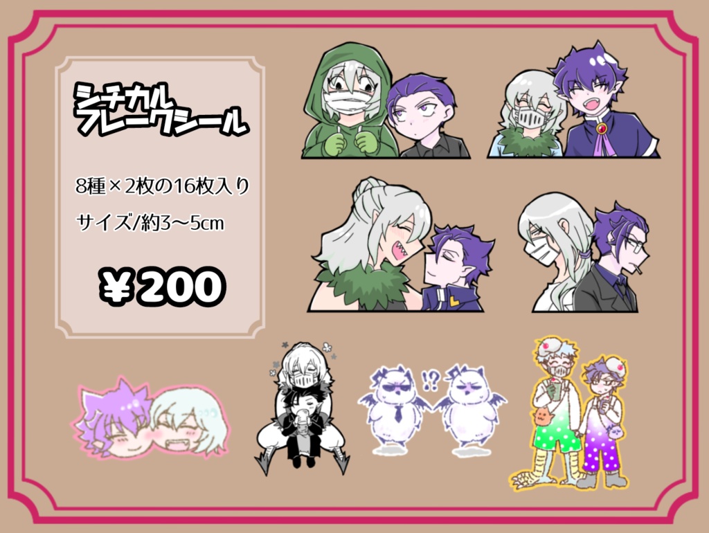 【匿名配送】シチカルフレークシール