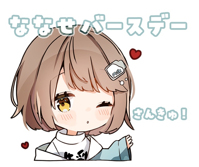 【追加販売】ななせハッピーバースデー2024