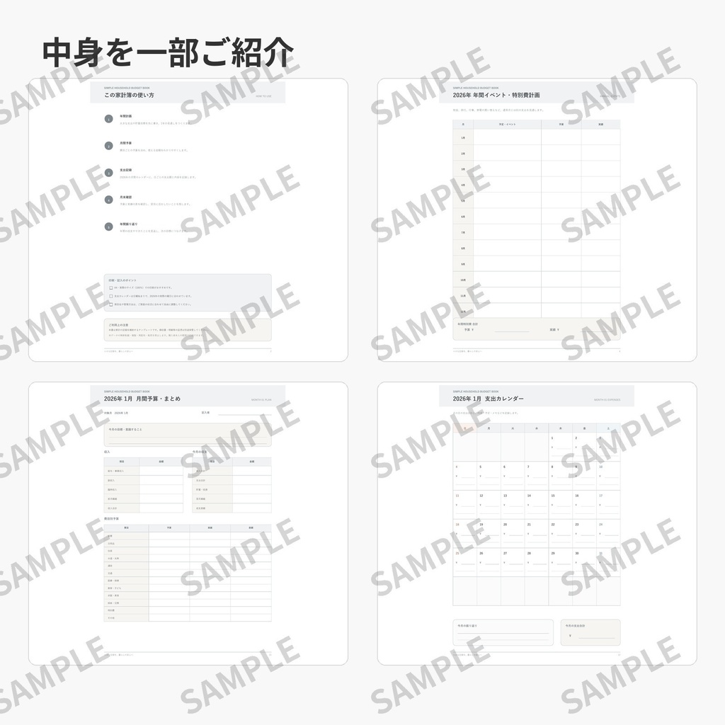 【1年分】シンプル家計簿|毎月の収入・支出をかんたん管理|家計管理・節約|デジタルダウンロード