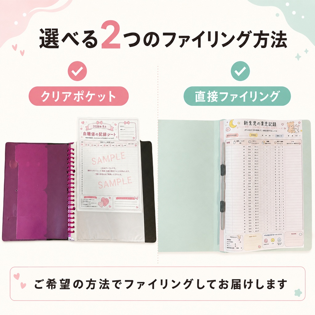 【選べるカラー・サイズ】血糖値記録シート|2026年版|1か月/半月タイプ|6か月・1年分|バインダー付き・ファイリング済み