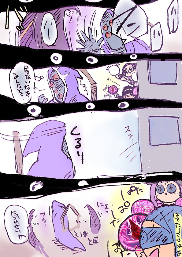 ハスター様応援うちわ くわのき Booth