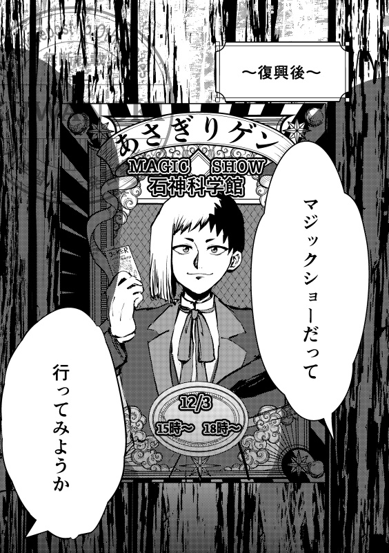 『科学館へ行こう!』&クリアしおり& 無配セット