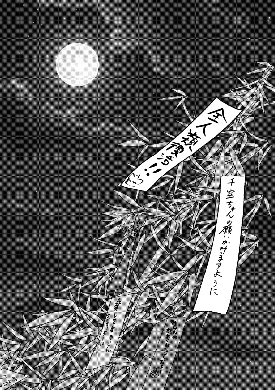 『科学館へ行こう!』&クリアしおり& 無配セット