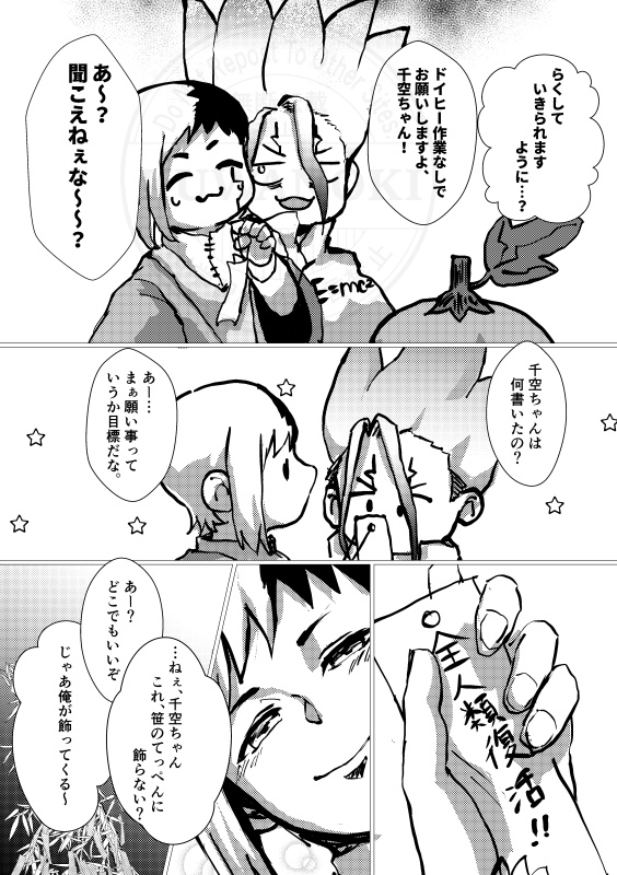 『科学館へ行こう!』&クリアしおり& 無配セット