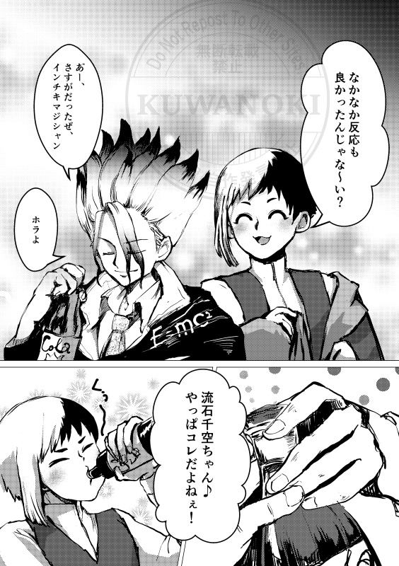 『科学館へ行こう!』&クリアしおり& 無配セット