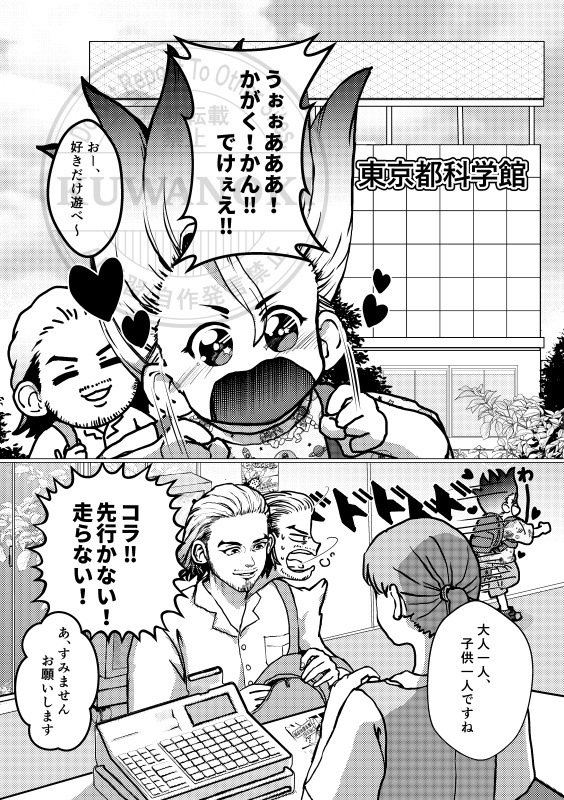 『科学館へ行こう!』&クリアしおり& 無配セット