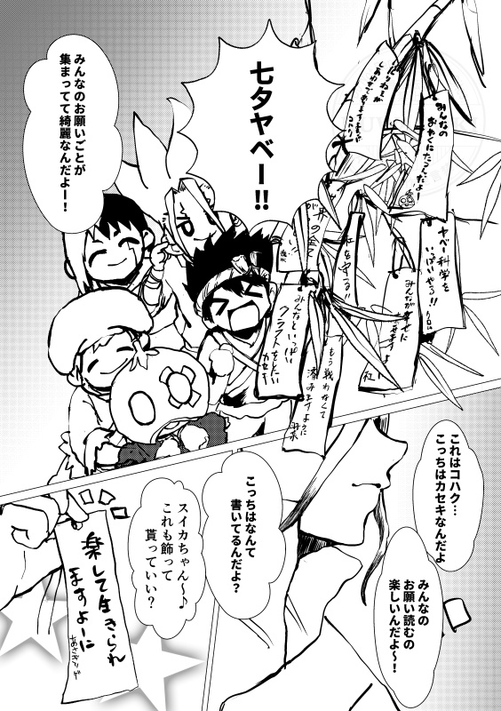『科学館へ行こう!』&クリアしおり& 無配セット