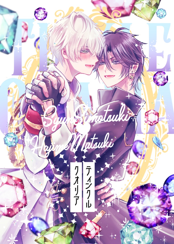 ティンクルクオリア