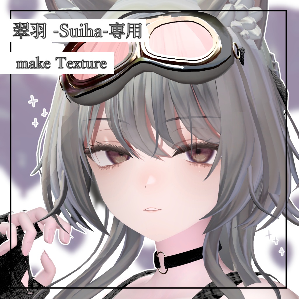 【 Suiha / 翠羽対応】クールオレンジメイク Texture