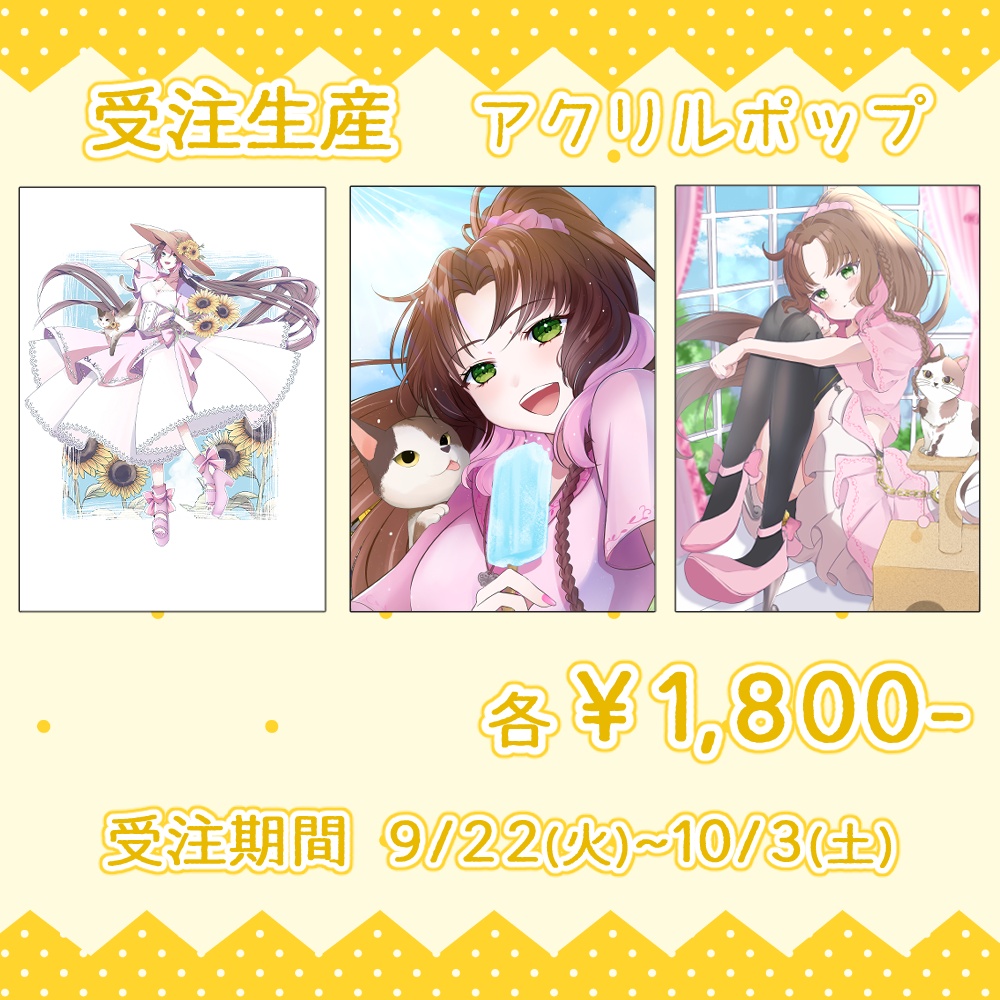 【受注生産～10/3(土)】VTuber 神良瑚みけ アクリルポップスタンド全3種【購入者特典あり✨】