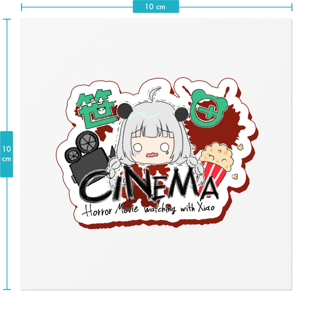 笹田シネマホラーナイトステッカー