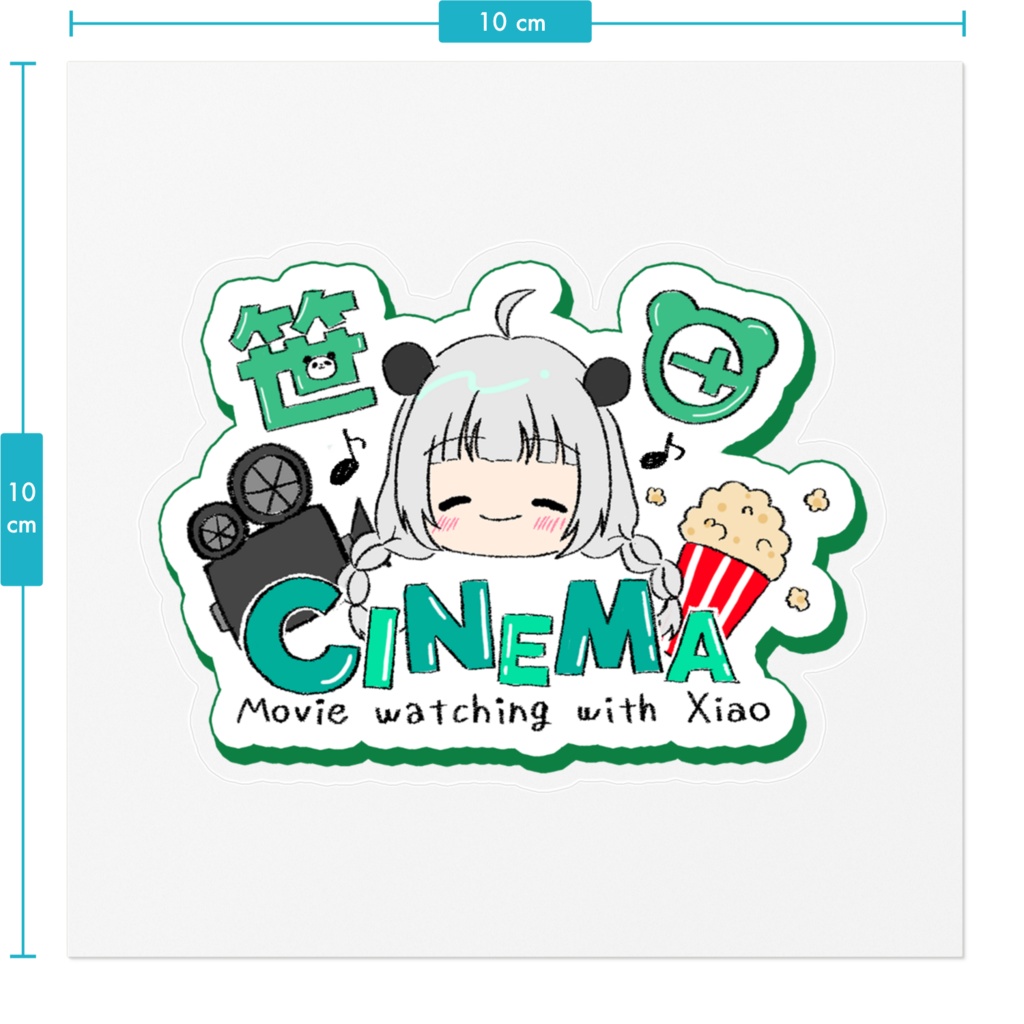 笹田シネマステッカー