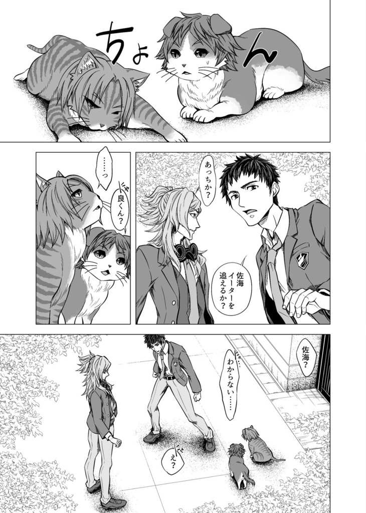 ALIVE FUWAMOKO HEROES【WEHオールキャラ猫化】