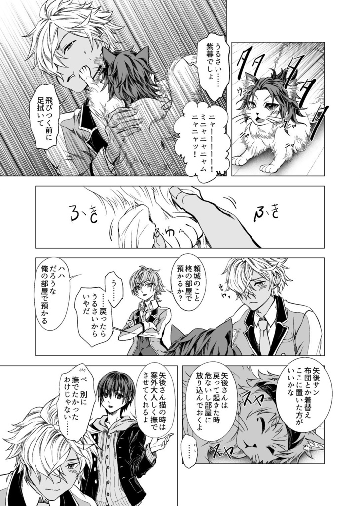 ALIVE FUWAMOKO HEROES【WEHオールキャラ猫化】