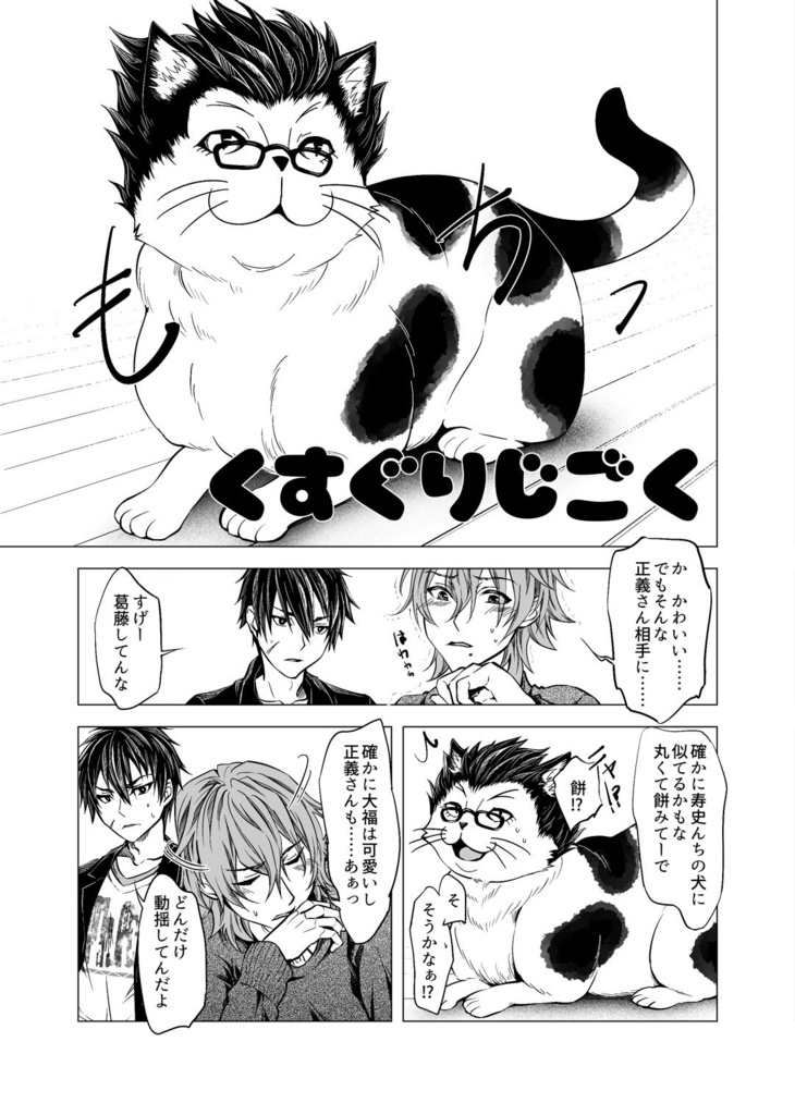 ALIVE FUWAMOKO HEROES【WEHオールキャラ猫化】