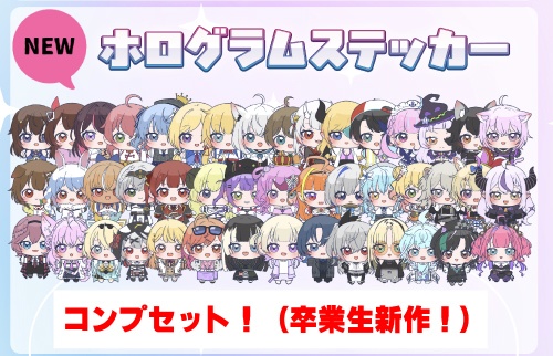 ホロライブダイカットステッカー