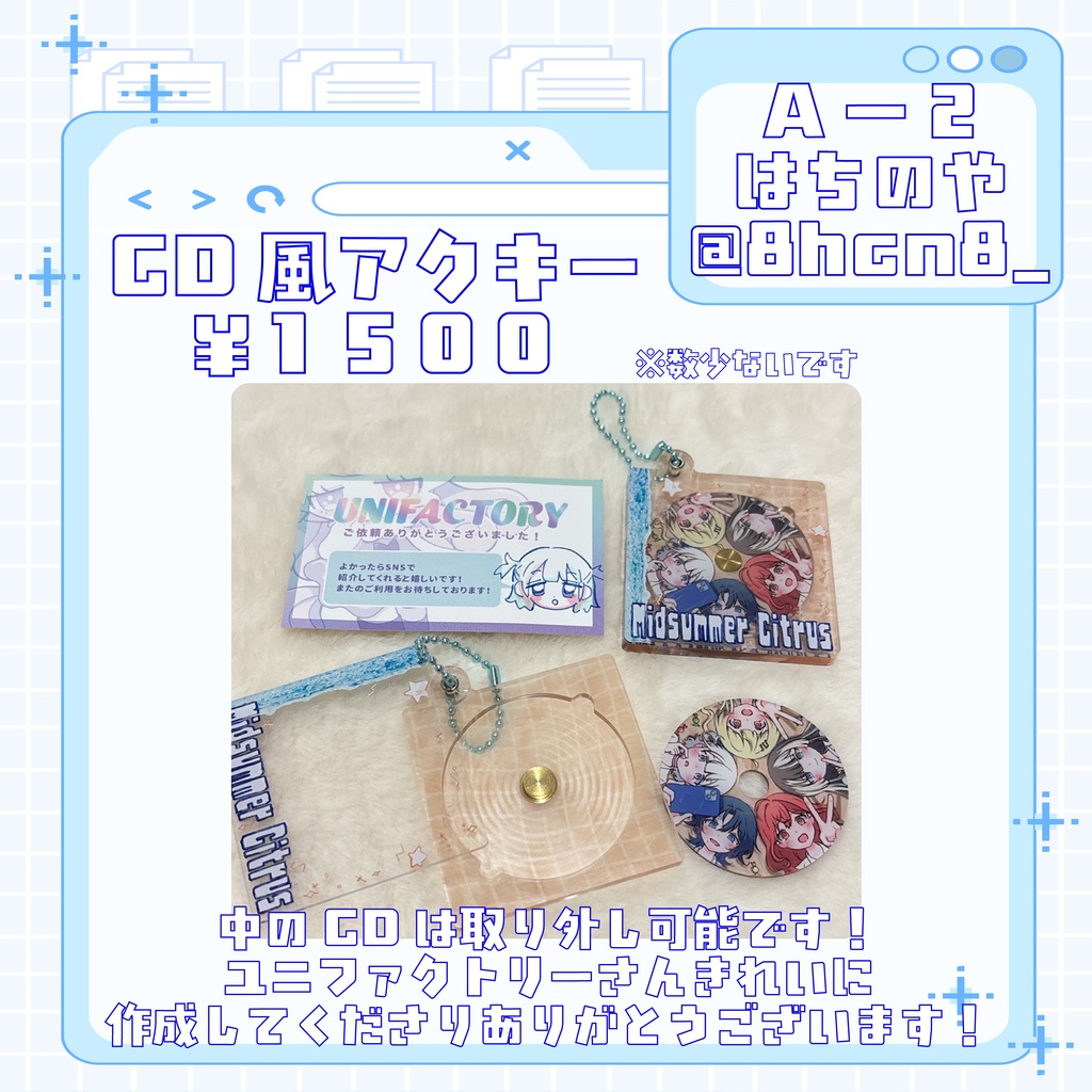 ReGLOSSアクリルキーホルダー