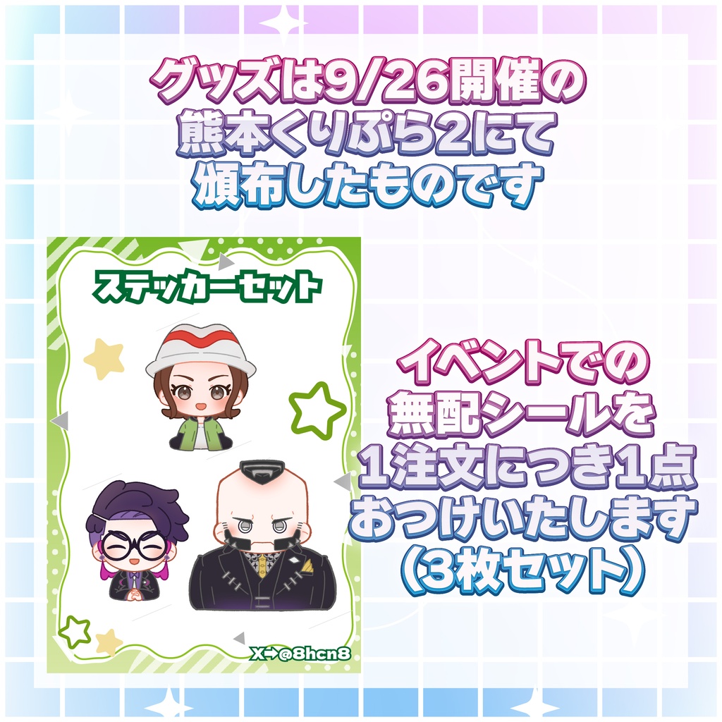 【二次創作】ポケモンチャーム