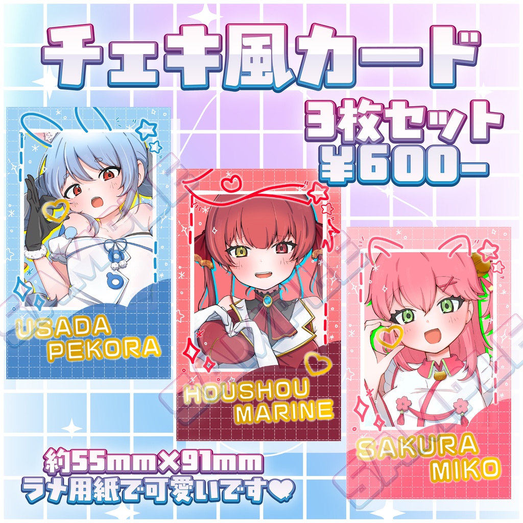 【二次創作】ホロライブチェキ風カード