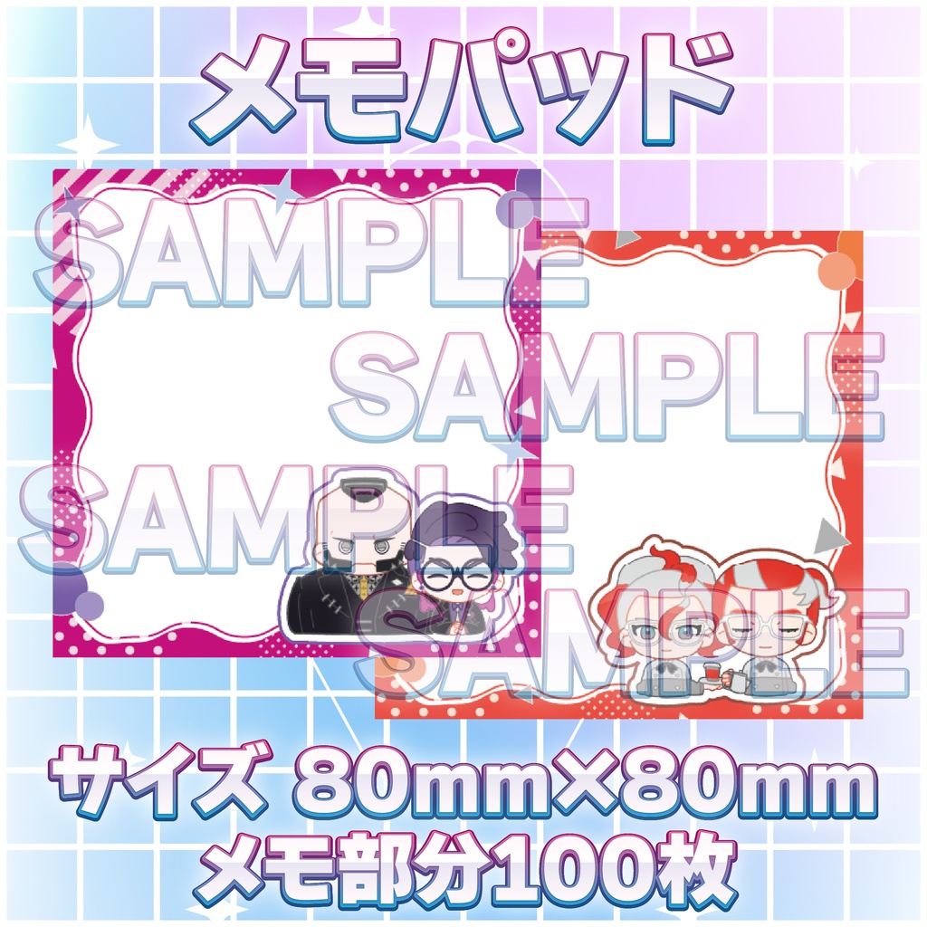 【二次創作】メモパッド