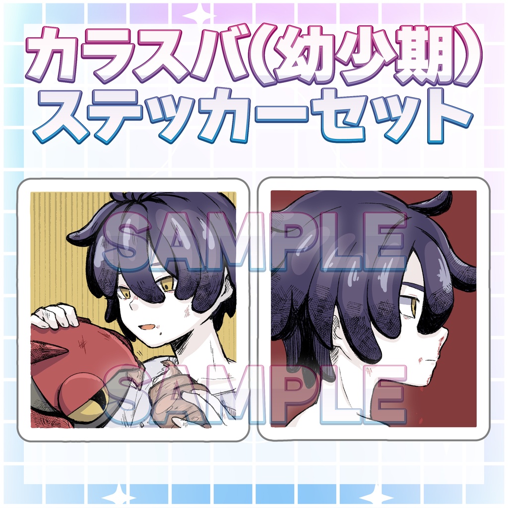 【二次創作】ステッカーセット