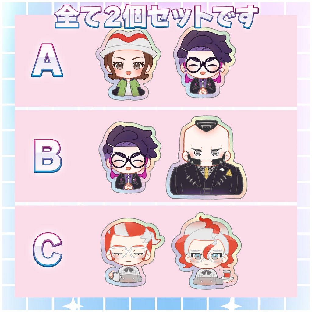 【二次創作】アクリルキーホルダーセット