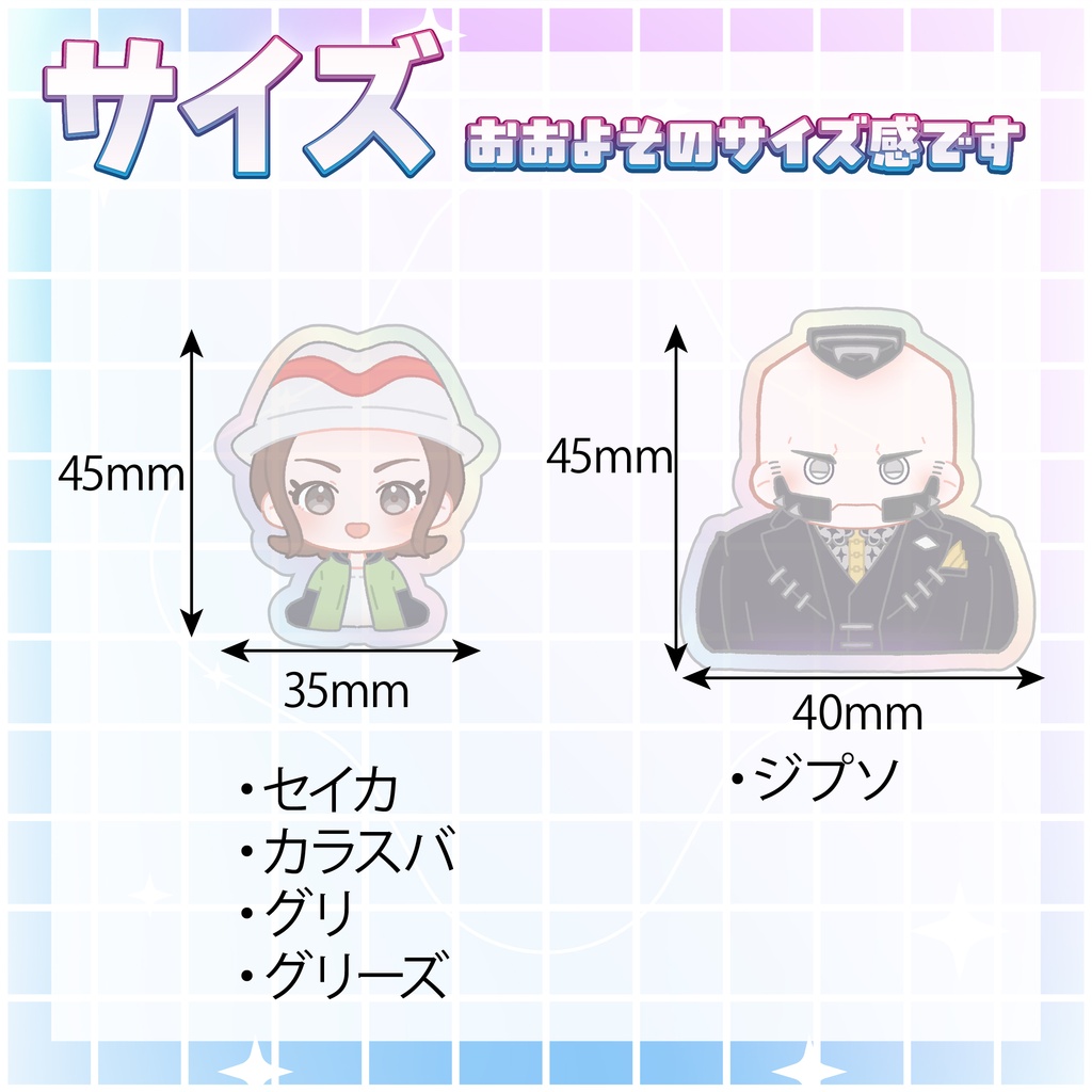 【二次創作】アクリルキーホルダーセット