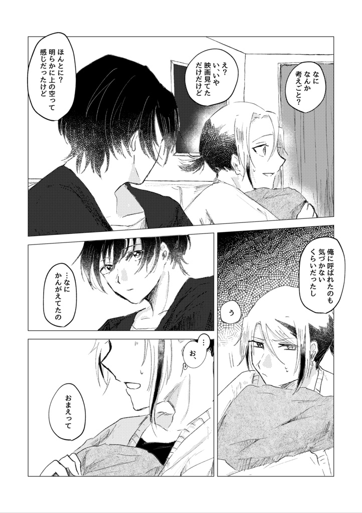 きみはヒーロー