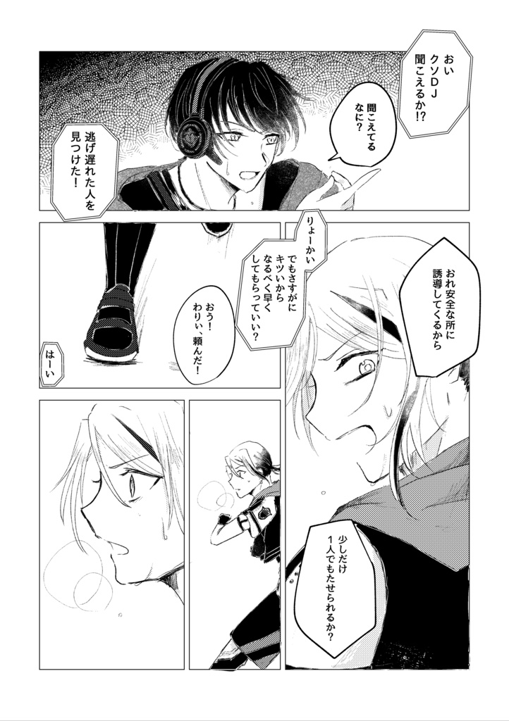 きみはヒーロー