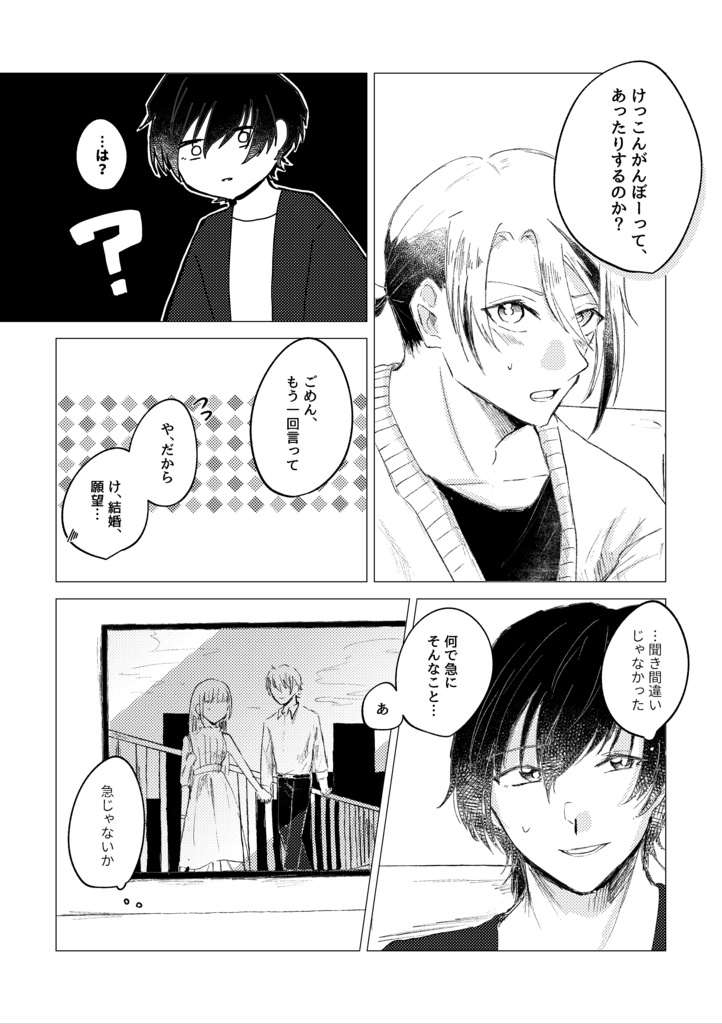 きみはヒーロー