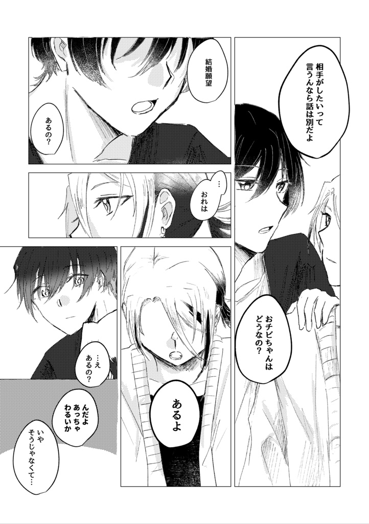 きみはヒーロー