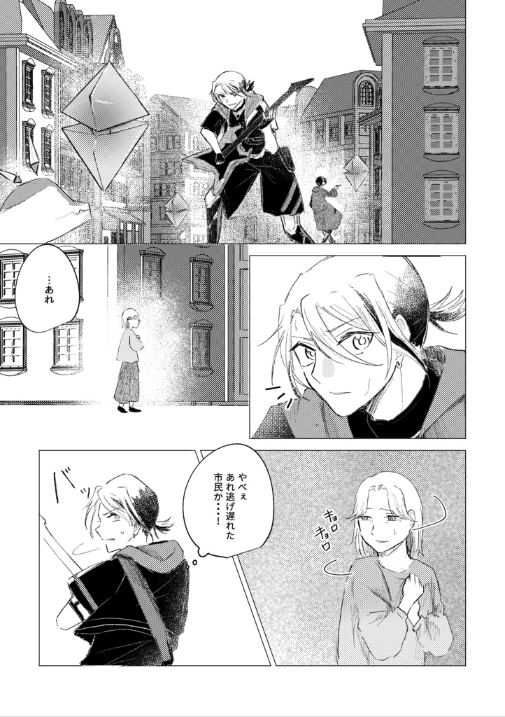 きみはヒーロー