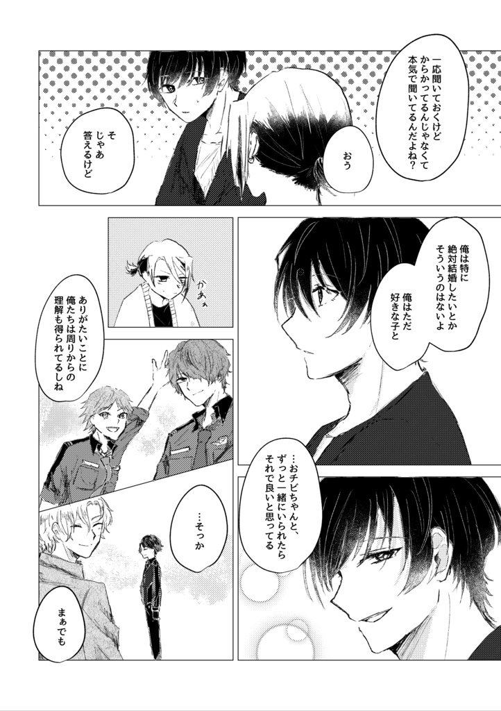 きみはヒーロー