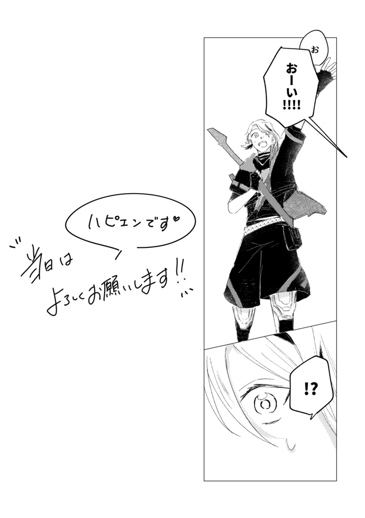 きみはヒーロー