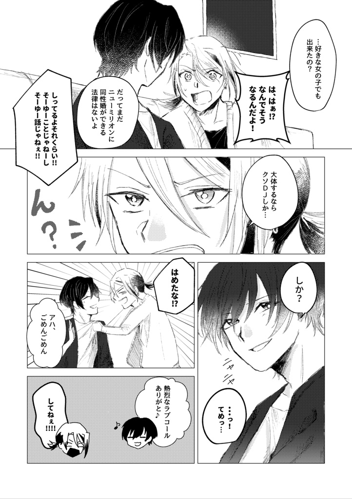 きみはヒーロー